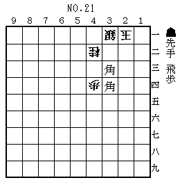 大五郎の痛快５手７手 PART５』 佐藤大五郎 （将棋世界・平成11年８月