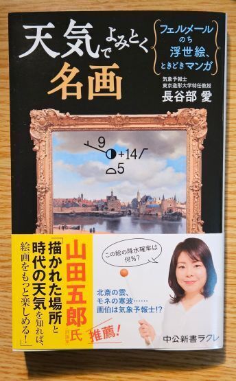 小説吉田学校 第一部 保守本流』 戸川猪佐武 （角川文庫）: Untidy